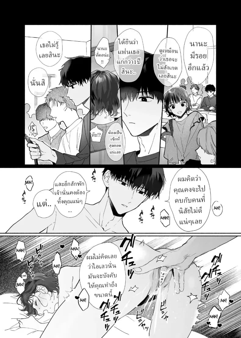 โดจิน หลงรักรุ่นน้องแสนน่ารักเข้าให้ซะแล้ว